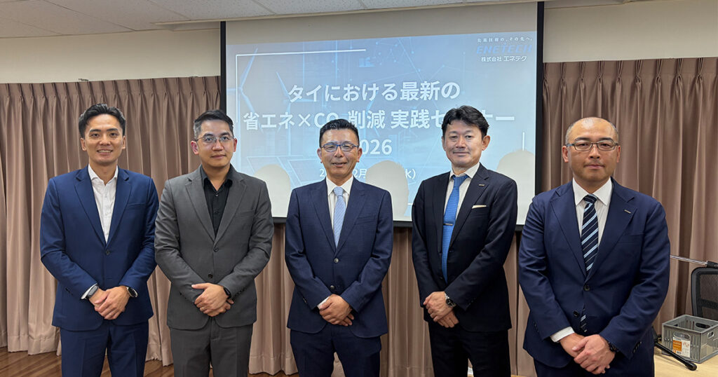 タイ政府EECO、Zeroboard、エネテクによる3者登壇